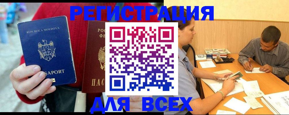 временная регистрация надежно в Воскресенске